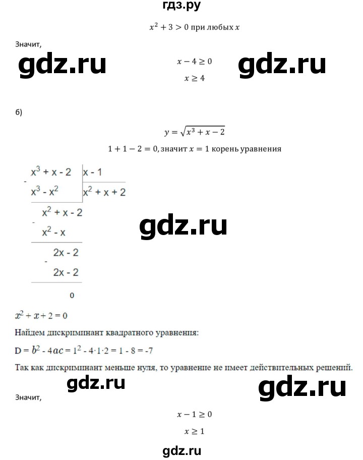 ГДЗ по алгебре 9 класс Макарычев  Углубленный уровень упражнение - 497, Решебник к учебнику 2022