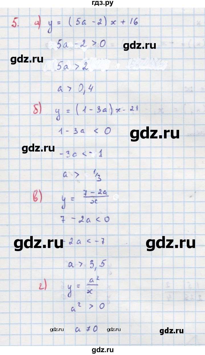 ГДЗ по алгебре 9 класс Макарычев  Углубленный уровень упражнение - 5, Решебник к учебнику 2022