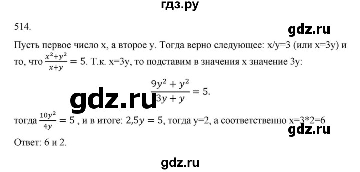 ГДЗ по алгебре 9 класс Макарычев  Углубленный уровень упражнение - 514, Решебник к учебнику 2022