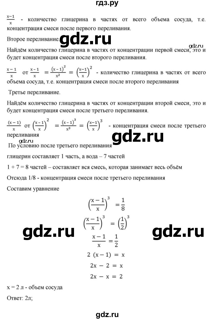 ГДЗ по алгебре 9 класс Макарычев  Углубленный уровень упражнение - 533, Решебник к учебнику 2022