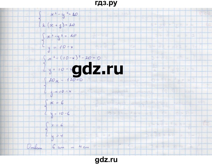 ГДЗ по алгебре 9 класс Макарычев  Углубленный уровень упражнение - 550, Решебник к учебнику 2022