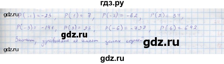 ГДЗ по алгебре 9 класс Макарычев  Углубленный уровень упражнение - 583, Решебник к учебнику 2022