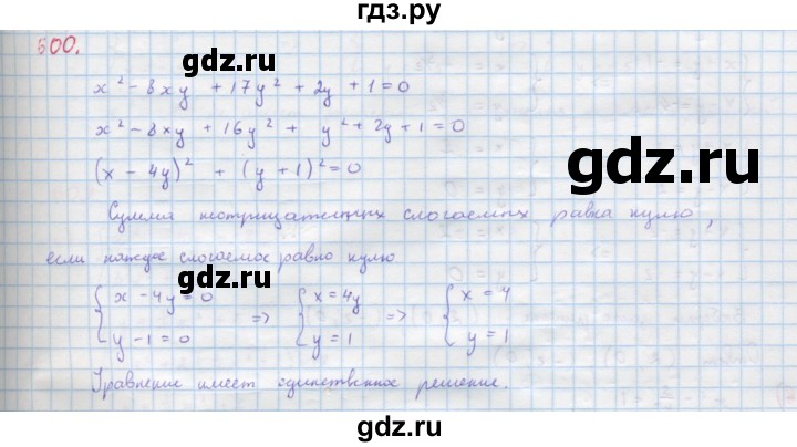 ГДЗ по алгебре 9 класс Макарычев  Углубленный уровень упражнение - 600, Решебник к учебнику 2022