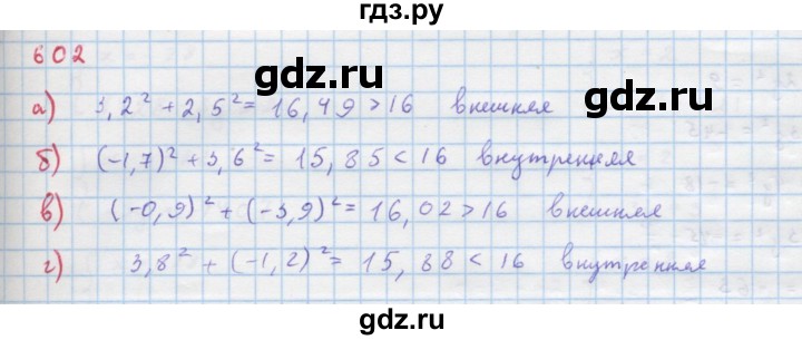 ГДЗ по алгебре 9 класс Макарычев  Углубленный уровень упражнение - 602, Решебник к учебнику 2022