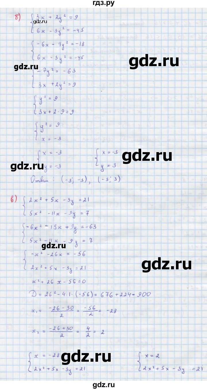 ГДЗ по алгебре 9 класс Макарычев  Углубленный уровень упражнение - 609, Решебник к учебнику 2022