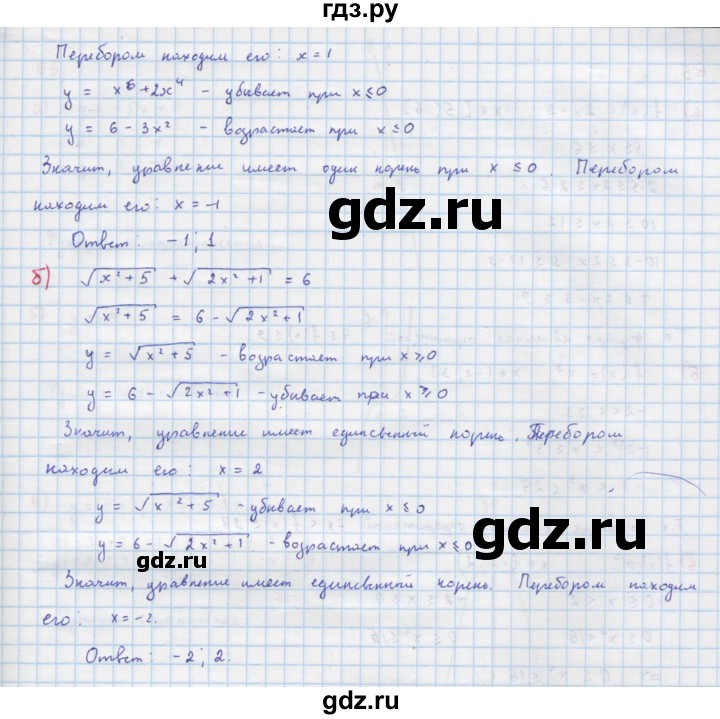 ГДЗ по алгебре 9 класс Макарычев  Углубленный уровень упражнение - 61, Решебник к учебнику 2022