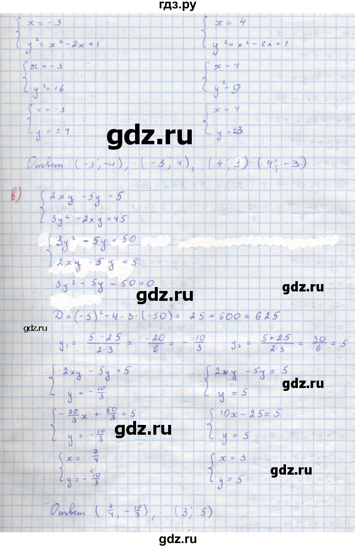 ГДЗ по алгебре 9 класс Макарычев  Углубленный уровень упражнение - 610, Решебник к учебнику 2022