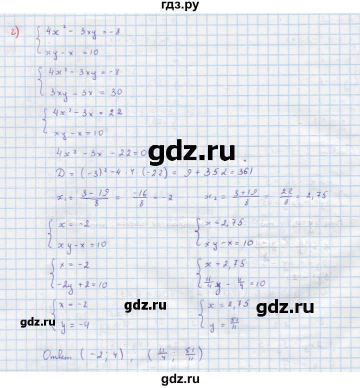 ГДЗ по алгебре 9 класс Макарычев  Углубленный уровень упражнение - 610, Решебник к учебнику 2022