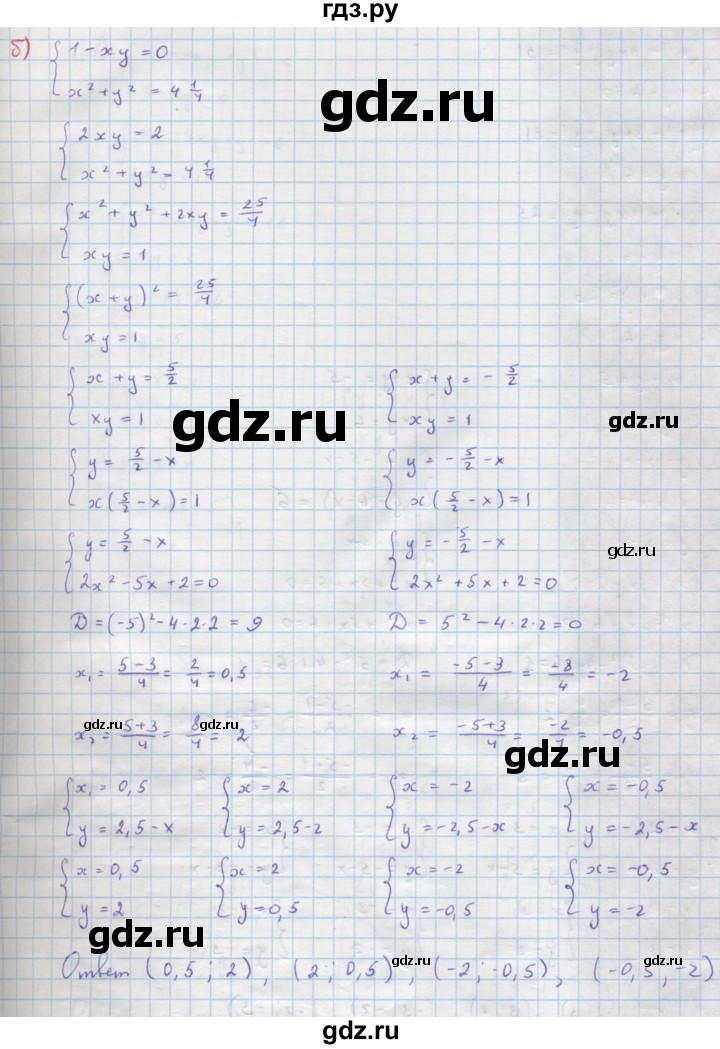 ГДЗ по алгебре 9 класс Макарычев  Углубленный уровень упражнение - 612, Решебник к учебнику 2022