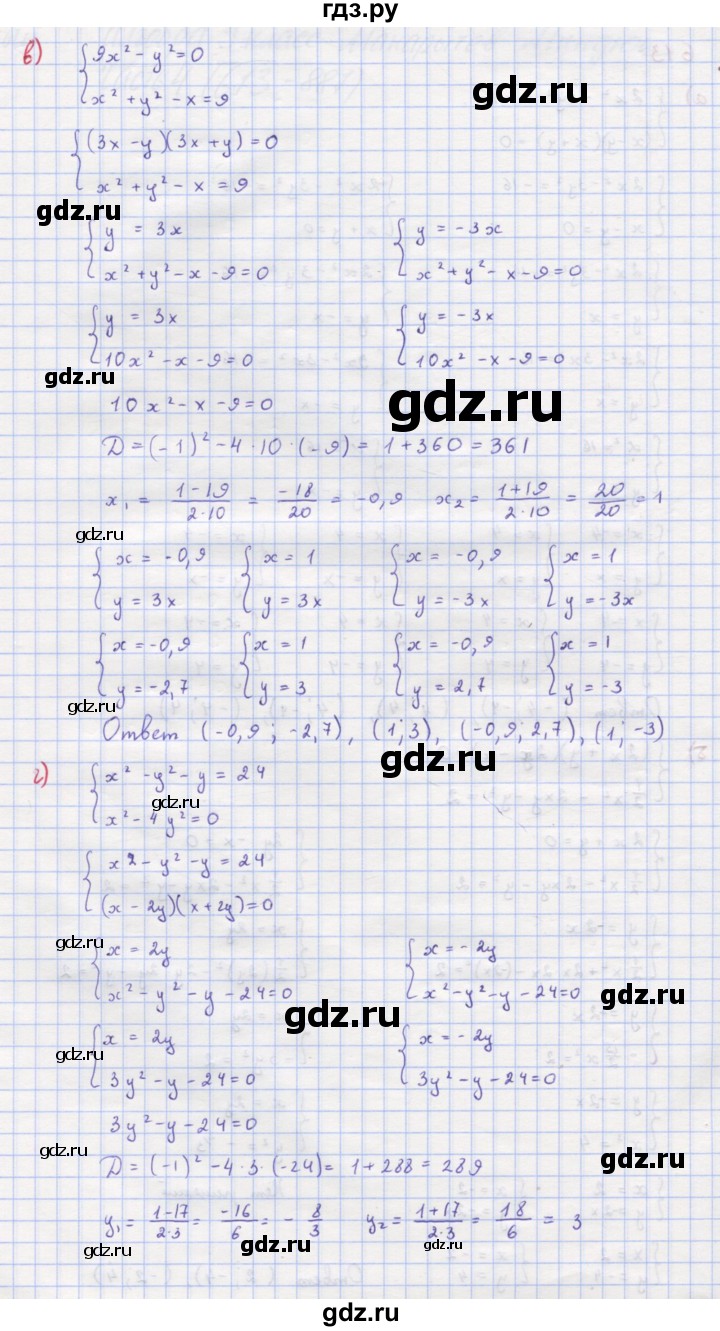 ГДЗ по алгебре 9 класс Макарычев  Углубленный уровень упражнение - 613, Решебник к учебнику 2022