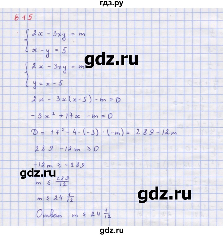 ГДЗ по алгебре 9 класс Макарычев  Углубленный уровень упражнение - 615, Решебник к учебнику 2022