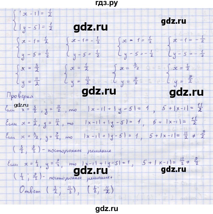ГДЗ по алгебре 9 класс Макарычев  Углубленный уровень упражнение - 618, Решебник к учебнику 2022
