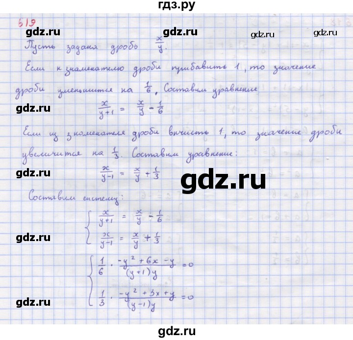 ГДЗ по алгебре 9 класс Макарычев  Углубленный уровень упражнение - 619, Решебник к учебнику 2022