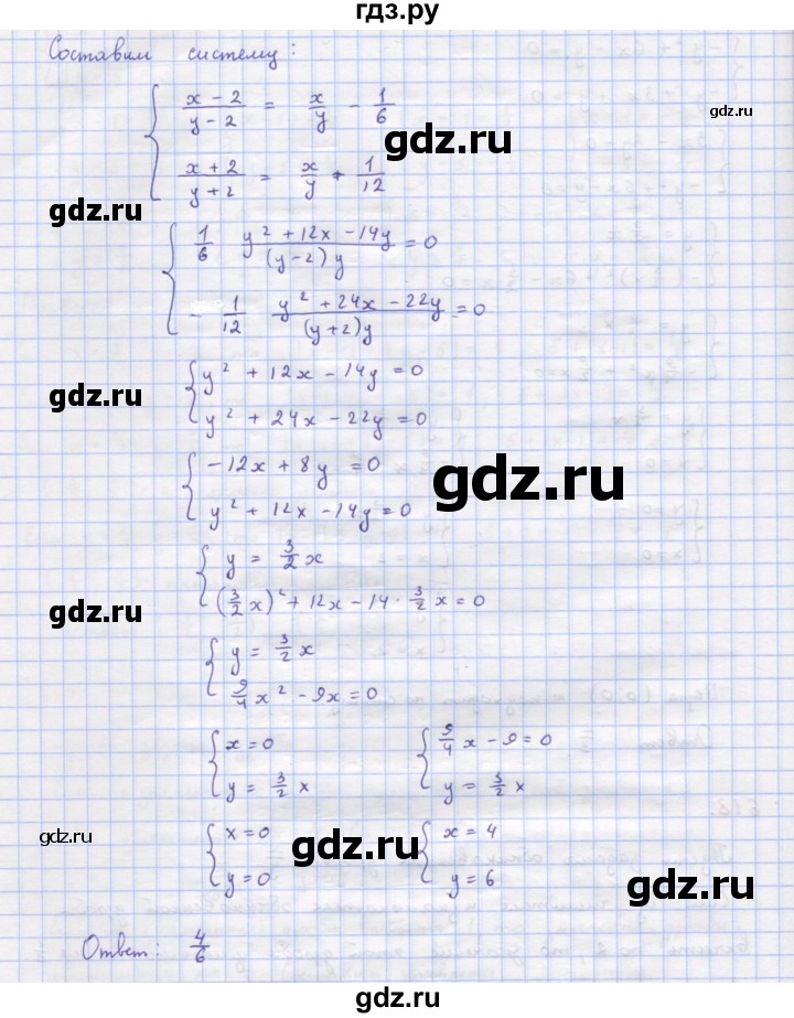 ГДЗ по алгебре 9 класс Макарычев  Углубленный уровень упражнение - 620, Решебник к учебнику 2022