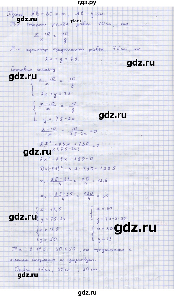 ГДЗ по алгебре 9 класс Макарычев  Углубленный уровень упражнение - 622, Решебник к учебнику 2022