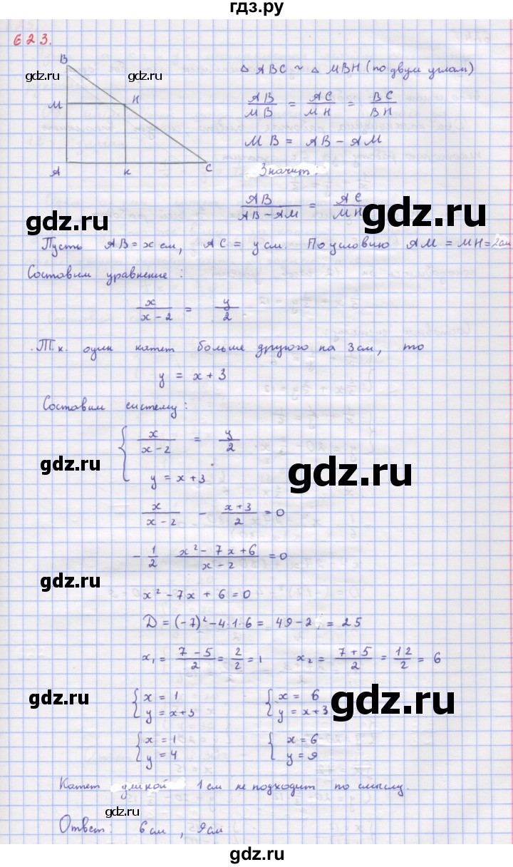 ГДЗ по алгебре 9 класс Макарычев  Углубленный уровень упражнение - 623, Решебник к учебнику 2022