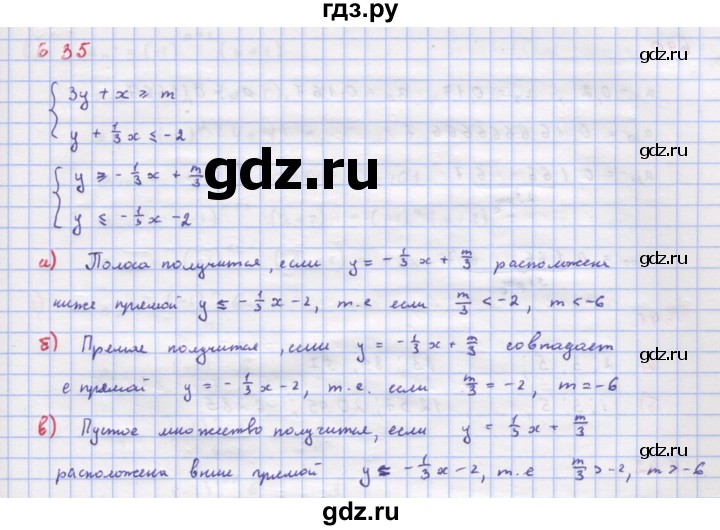 ГДЗ по алгебре 9 класс Макарычев  Углубленный уровень упражнение - 635, Решебник к учебнику 2022