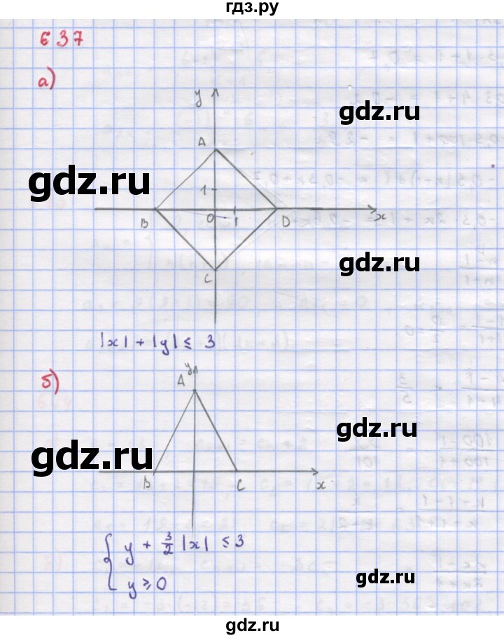 ГДЗ по алгебре 9 класс Макарычев  Углубленный уровень упражнение - 637, Решебник к учебнику 2022