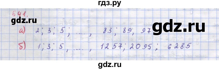 ГДЗ по алгебре 9 класс Макарычев  Углубленный уровень упражнение - 641, Решебник к учебнику 2022