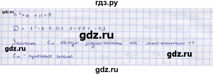 ГДЗ по алгебре 9 класс Макарычев  Углубленный уровень упражнение - 646, Решебник к учебнику 2022