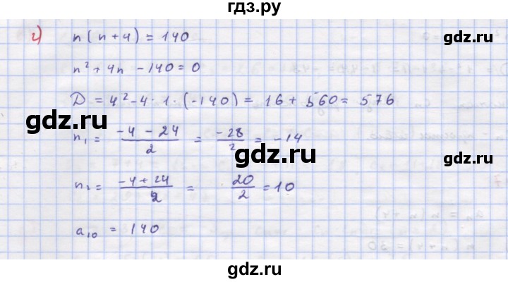 ГДЗ по алгебре 9 класс Макарычев  Углубленный уровень упражнение - 647, Решебник к учебнику 2022