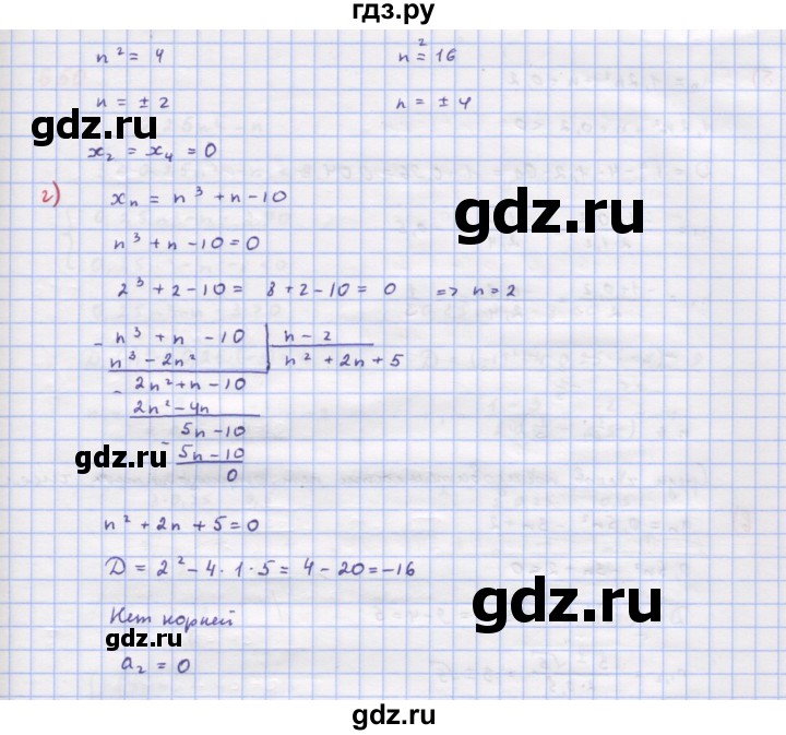 ГДЗ по алгебре 9 класс Макарычев  Углубленный уровень упражнение - 648, Решебник к учебнику 2022