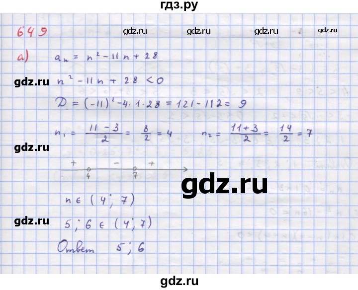 ГДЗ по алгебре 9 класс Макарычев  Углубленный уровень упражнение - 649, Решебник к учебнику 2022