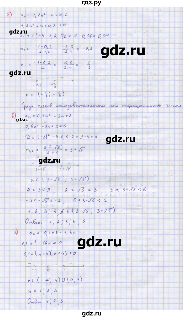 ГДЗ по алгебре 9 класс Макарычев  Углубленный уровень упражнение - 649, Решебник к учебнику 2022