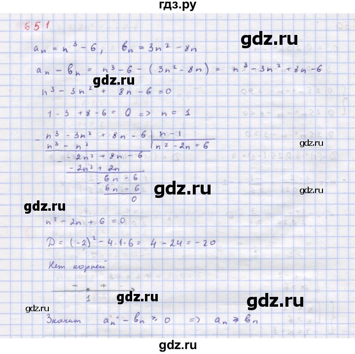 ГДЗ по алгебре 9 класс Макарычев  Углубленный уровень упражнение - 651, Решебник к учебнику 2022