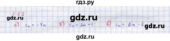 ГДЗ по алгебре 9 класс Макарычев  Углубленный уровень упражнение - 652, Решебник к учебнику 2022