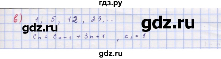 ГДЗ по алгебре 9 класс Макарычев  Углубленный уровень упражнение - 654, Решебник к учебнику 2022