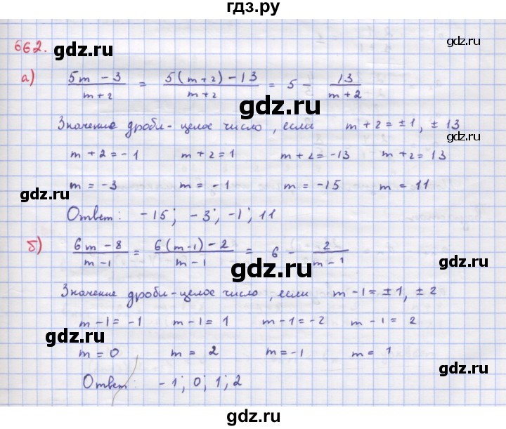 ГДЗ по алгебре 9 класс Макарычев  Углубленный уровень упражнение - 662, Решебник к учебнику 2022