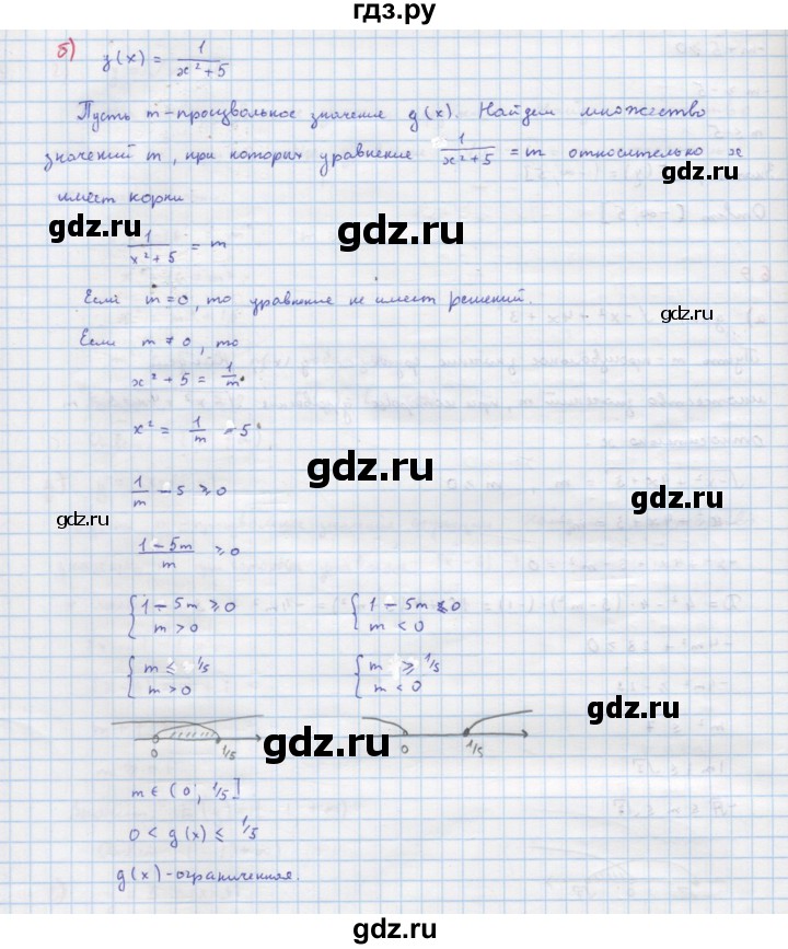 ГДЗ по алгебре 9 класс Макарычев  Углубленный уровень упражнение - 69, Решебник к учебнику 2022