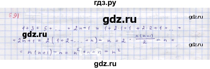 ГДЗ по алгебре 9 класс Макарычев  Углубленный уровень упражнение - 691, Решебник к учебнику 2022