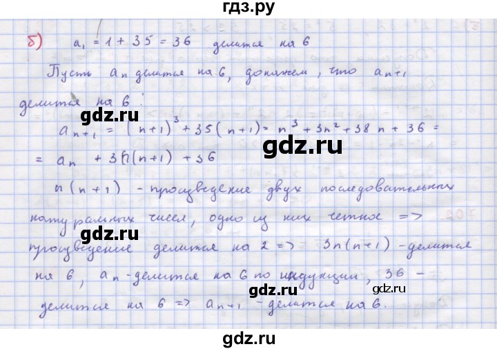 ГДЗ по алгебре 9 класс Макарычев  Углубленный уровень упражнение - 703, Решебник к учебнику 2022