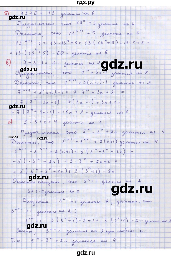 ГДЗ по алгебре 9 класс Макарычев  Углубленный уровень упражнение - 705, Решебник к учебнику 2022