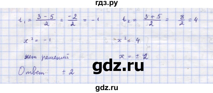 ГДЗ по алгебре 9 класс Макарычев  Углубленный уровень упражнение - 729, Решебник к учебнику 2022