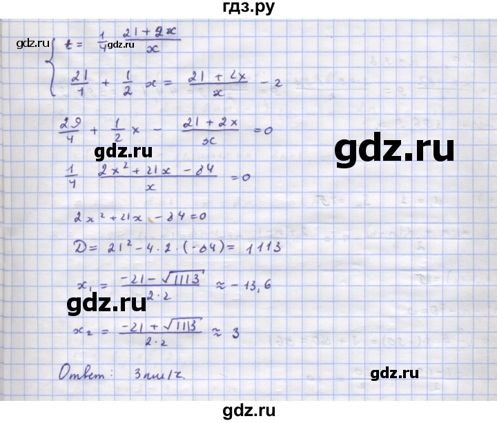 ГДЗ по алгебре 9 класс Макарычев  Углубленный уровень упражнение - 731, Решебник к учебнику 2022