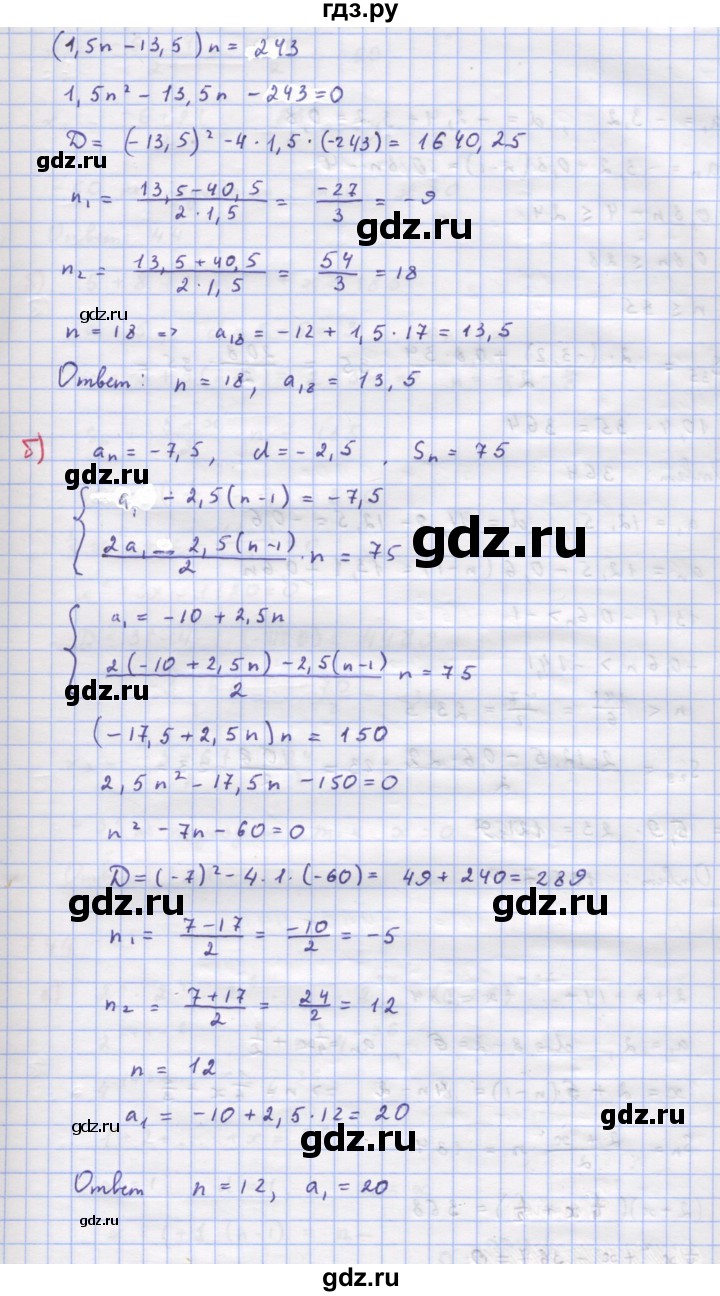 ГДЗ по алгебре 9 класс Макарычев  Углубленный уровень упражнение - 741, Решебник к учебнику 2022