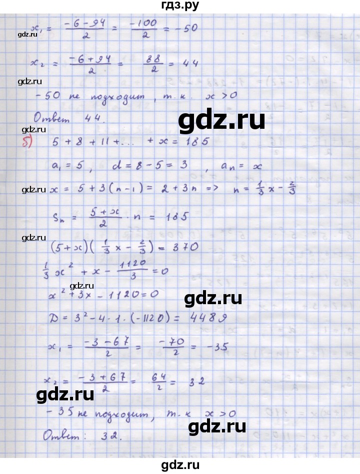 ГДЗ по алгебре 9 класс Макарычев  Углубленный уровень упражнение - 743, Решебник к учебнику 2022
