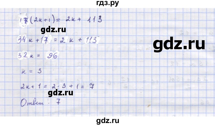 ГДЗ по алгебре 9 класс Макарычев  Углубленный уровень упражнение - 747, Решебник к учебнику 2022