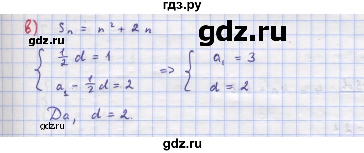 ГДЗ по алгебре 9 класс Макарычев  Углубленный уровень упражнение - 749, Решебник к учебнику 2022