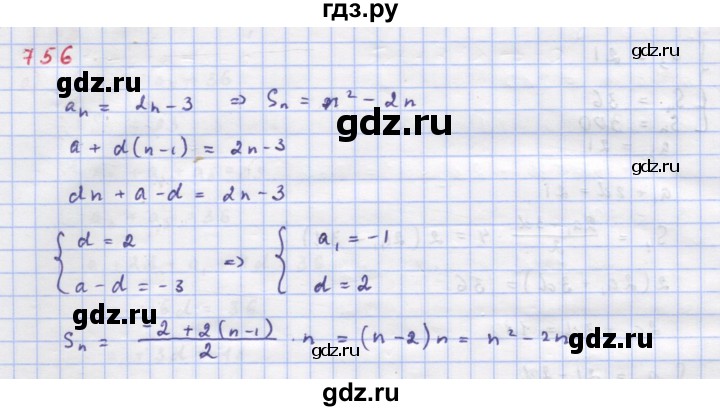 ГДЗ по алгебре 9 класс Макарычев  Углубленный уровень упражнение - 756, Решебник к учебнику 2022