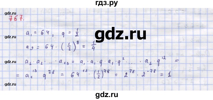 ГДЗ по алгебре 9 класс Макарычев  Углубленный уровень упражнение - 767, Решебник к учебнику 2022