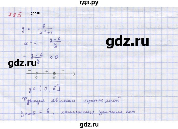 ГДЗ по алгебре 9 класс Макарычев  Углубленный уровень упражнение - 785, Решебник к учебнику 2022