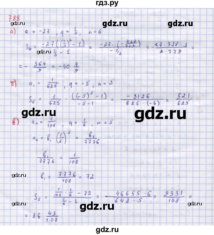 ГДЗ по алгебре 9 класс Макарычев  Углубленный уровень упражнение - 788, Решебник к учебнику 2022