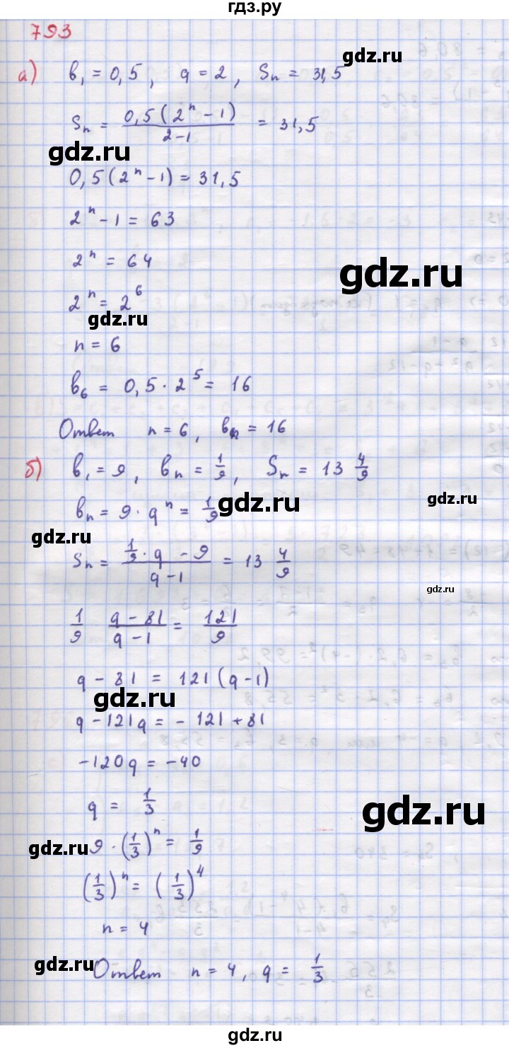 ГДЗ по алгебре 9 класс Макарычев  Углубленный уровень упражнение - 793, Решебник к учебнику 2022