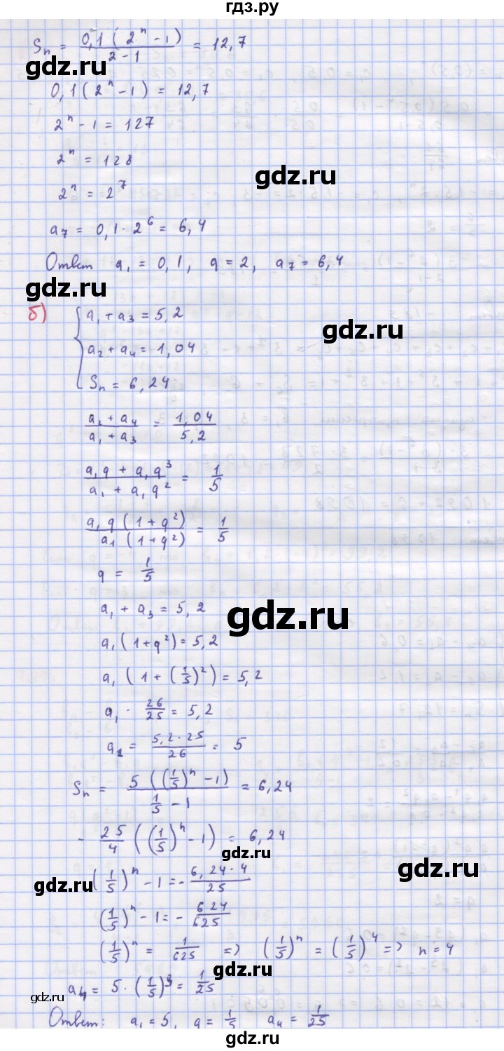 ГДЗ по алгебре 9 класс Макарычев  Углубленный уровень упражнение - 796, Решебник к учебнику 2022