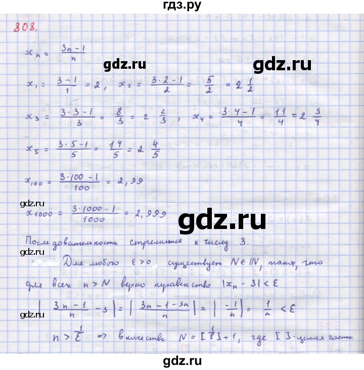 ГДЗ по алгебре 9 класс Макарычев  Углубленный уровень упражнение - 808, Решебник к учебнику 2022