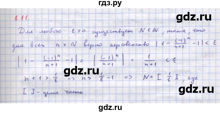 ГДЗ по алгебре 9 класс Макарычев  Углубленный уровень упражнение - 811, Решебник к учебнику 2022